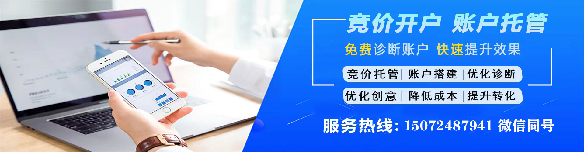 四会百度竞价